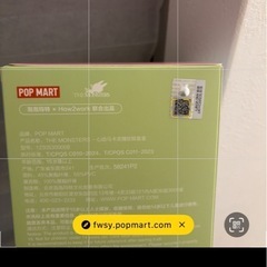 ラスト1点　未開封　ラブブ　マカロンの画像