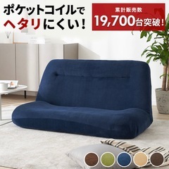 ロウヤ　LOWYA フロアソファ ローソファ ソファベッド リクライニングソファ の画像