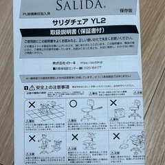 ITOKI　デスク用チェアの画像