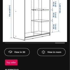 【無料】IKEA KLEPPSTAD 大容量クローゼット とても綺麗の画像