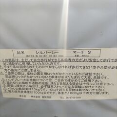 シルバーカーの画像