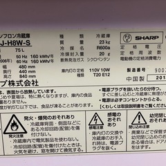 シャープ　冷蔵庫の画像