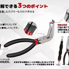 カプラー外し工具 3本セット 車用クリップ 外し ツール 収納バッグ付の画像