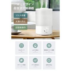 加湿器の画像