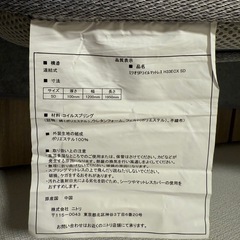 ちぁ様ニトリ　(セミダブル)3つ折りポケットコイルマットレスの画像