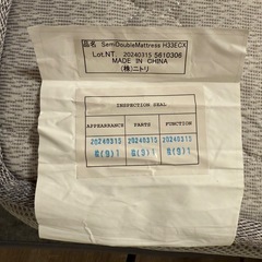 ちぁ様ニトリ　(セミダブル)3つ折りポケットコイルマットレスの画像