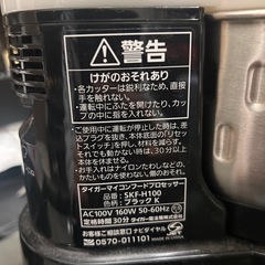 SKF-H101KD マイコンフードプロセッサー ディープブラックの画像