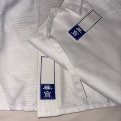 新品　柔道衣　柔道着　無窮II の画像