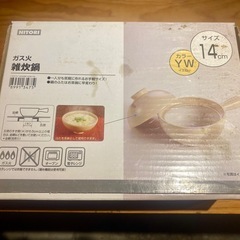 ニトリの一人鍋の画像