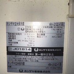 最終値下げ！冷蔵庫　保冷庫　米　野菜の画像