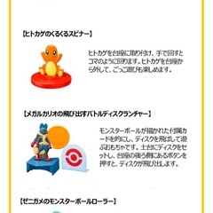 ポケモン フィギュア 4体セット　ハッピーセット第一弾コンプリートの画像