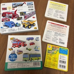 【おもちゃまとめ売り】のりもの　はたらくくるま　絵本　図鑑　5冊セットの画像