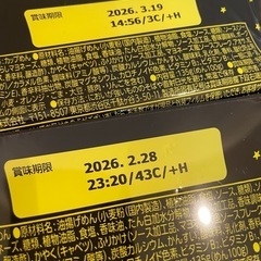 お買い得‼️一平ちゃん 焼きそば の画像