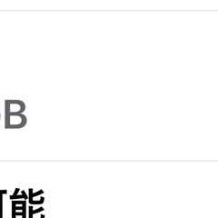 訳あり　iphone12 pro Max  シルバー　128GBの画像