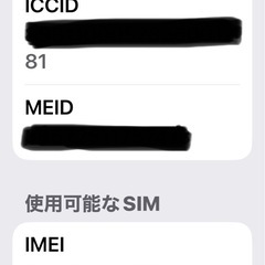 訳あり　iphone12 pro Max  シルバー　128GBの画像