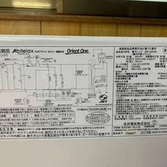 Abitelax 電子レンジ  ARF-205 の画像