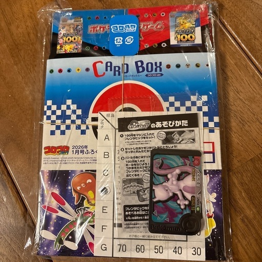 コロコロコミック2026 1月号 (ナンバー18) 大元のマンガ、コミック