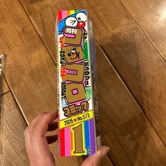 コロコロコミック2026 1月号の画像