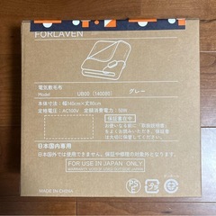 電気毛布❣️敷き 洗える 140×80cm 8段階温度 4段タイマー 速暖 節電の画像