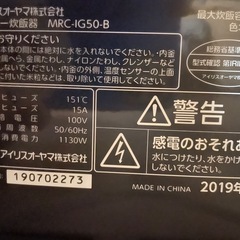 アイリスオーヤマ MRCIG50 炊飯器の画像