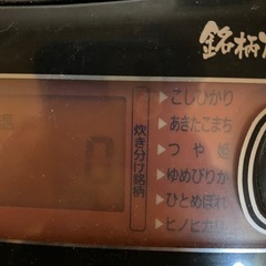 アイリスオーヤマ MRCIG50 炊飯器の画像