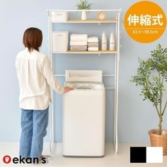 洗濯 ランドリーラックの画像