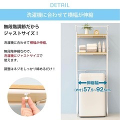 洗濯 ランドリーラックの画像