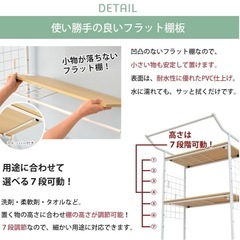 洗濯 ランドリーラックの画像