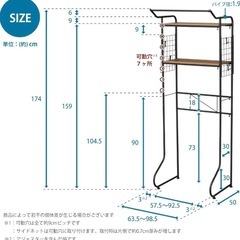 洗濯 ランドリーラックの画像