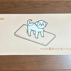 ペット用❣️ホットカーペット 45×45㎝ 24Hタイマー PSE認証 過熱保護の画像