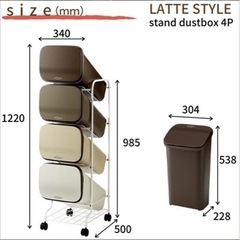 ゴミ箱4段の画像