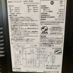 日立 オーブンレンジ  MRO-T5E5 の画像