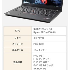 (新品未使用)thinkpadノートパソコンの画像