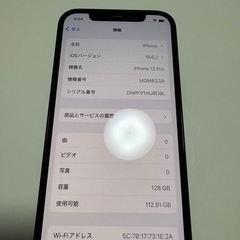 iPhone12 Proの画像