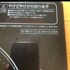 IHクッキングヒーターの画像