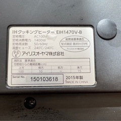 IHクッキングヒーターの画像