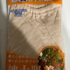 あったかズボン下２枚　おまけ付きの画像