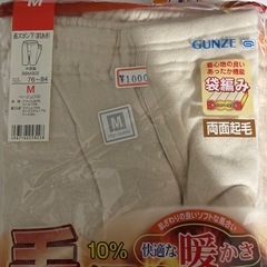 あったかズボン下２枚　おまけ付きの画像