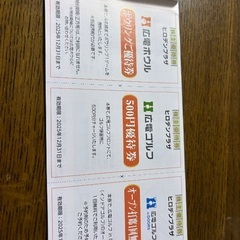 広島電鉄株主優待　2025年12月31日期限の画像