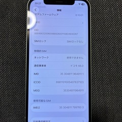 Apple iPhone 12   グリーン　128GB  の画像