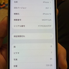 Apple iPhone 12   グリーン　128GB  の画像