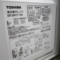 TOSHIBA 電子レンジの画像