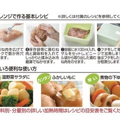 新品未使用品:電子レンジ用サラダチキンメーカーの画像