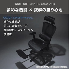 オフィスチェア フットレスト付き の画像