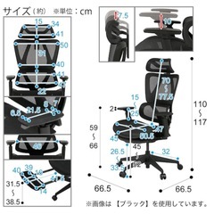 オフィスチェア フットレスト付き の画像