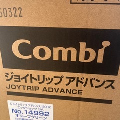 ⭐️新品未開封⭐️　ジュニアシート　コンビ　ジョイトリップアドバンス　ISOFIX の画像