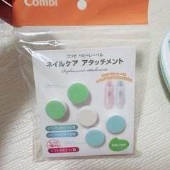 【新品未開封】Combi ベビーレーベル　ネイルケアセットの画像