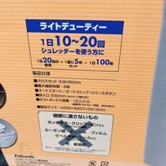 パーソナルシュレッダーの画像