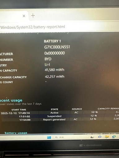 超美品-東芝S73/FS i5第10世代SSD256GB FHD Win11 Office 2024