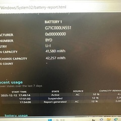 超美品-東芝S73/FS i5第10世代SSD256GB FHD Win11 Office 2024の画像
